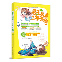 君子成亲，三年不晚