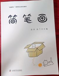 简笔画