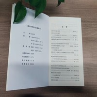 语言研究集刊(第三十二辑)
