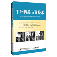 手外科关节置换术