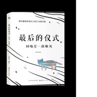 最后的仪式：回喵星一路顺风