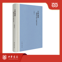 宗师施教：晚清学政与近代学术