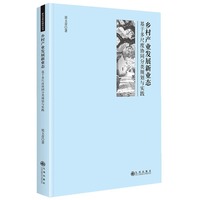 乡村产业发展新业态：基于多尺度协同分类规划与实践