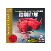 超级盛典MTV100首印证·西部(DVD)