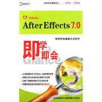 CD-R即学即会After Effects7.0(附书)