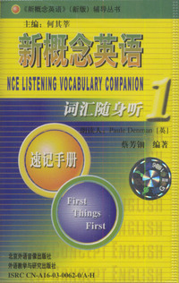 新概念英语词汇随身听速记手册1(1-4)(音带)