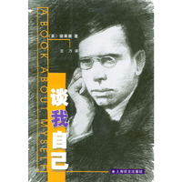 谈我自己:= A book about myself