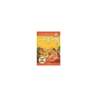 一千零一夜-小学生语文 读本-注音版