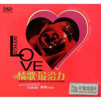CD-DSD情歌最给力