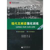 2012现代文阅读强化训练（高二）