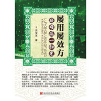 屡用屡效方，颖难病一扫光