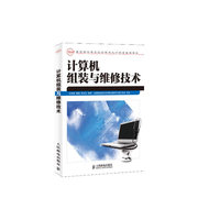 计算机组装与维修技术