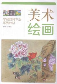 美术绘画