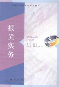 报关实务