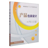 产品包装设计/建筑装饰设计“十二五”规划系列丛书（附光盘1张）