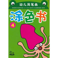 幼儿简笔画涂色书-4