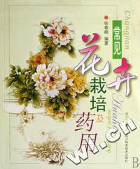 常见花卉栽培及药用