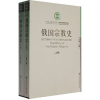 俄国宗教史