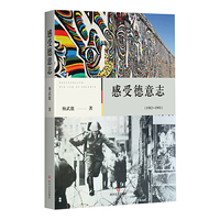 感受德意志:1982:1991
