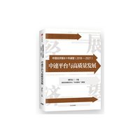 中国经济增长十年展望（2018-2027）：中速增长与高质量发展