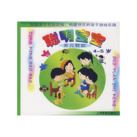 聪明宝宝（4-5岁）