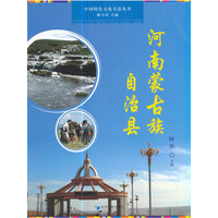 中国特色文化名县——河南蒙古族自治县