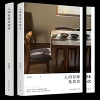 (梁实秋精装)人间有味是清欢