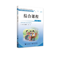 综合课程 七年级下册