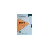 建筑工程