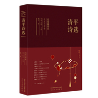 常春藤诗丛北京大学卷·清平诗选