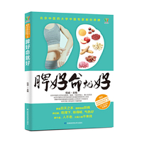脾好命就好