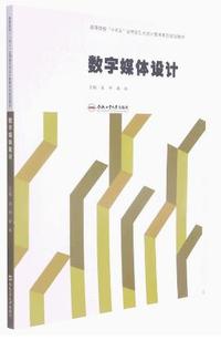 数字媒体设计