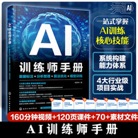 AI训练师手册：数据标注+分析整理+算法优化+模型训练