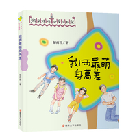 （辫子姐姐心爱小书架）我俩最萌身高差