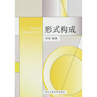 形式构成