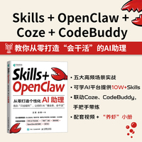 Skills+OpenClaw：从零打造个性化AI助理