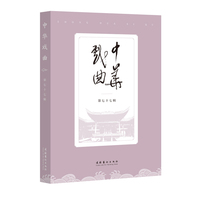 中华戏曲（第七十七辑）