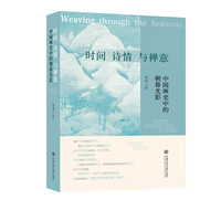 时间、诗情与禅意：中国画史中的朝暮光影