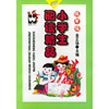 小学生阅读精品 新版·低年级