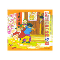 小学生必背古诗词70首，绘画本