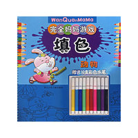 完全妈妈游戏：填色.动物（赠送10支彩色水笔）