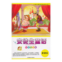 小学生课外阅读 (二)-成语故事(新课标彩绘注音版)(小学生课外阅读 )