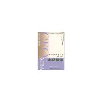 市场营销/CFO+MBA精要丛书(CFO+MBA精要丛书)