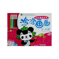 巧手福娃系列 涂涂画画3-4岁