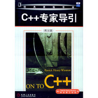 C++专家导引(英文版)/经典原版书库(经典原版书库)