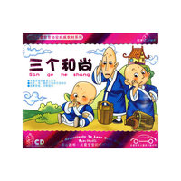 天才幼教 三个和尚3碟装(CD)