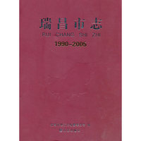瑞昌市志