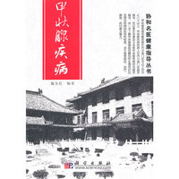 甲状腺疾病