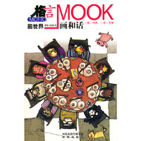 画和话