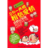 嘿色幽品－总有一头猪相信爱情